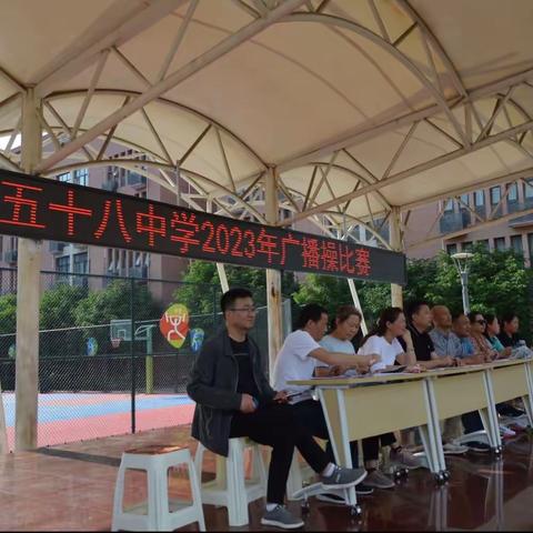 【未央教育 • 西航二中教育集团 • 西安市第五十八中学校区】2023年广播操比赛——舞动青春 活力飞扬