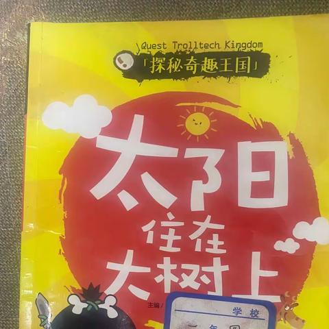东盛小学四年四班高明哲《家庭读书会第173期》
