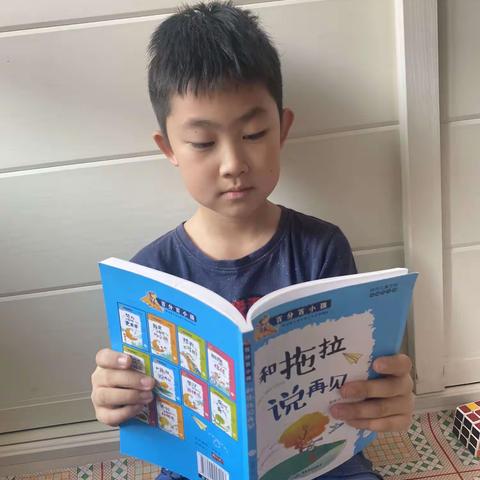 东盛小学四年四班高明哲《家庭读书会第175期》