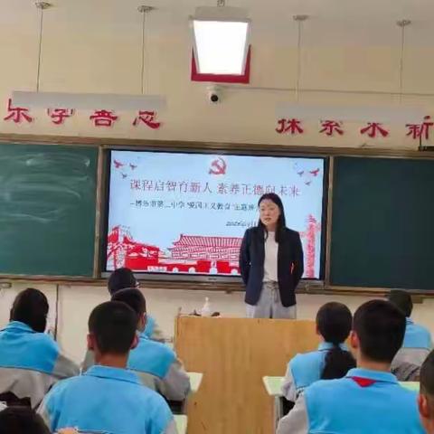 课程启智育新人，素养正德向未来——博乐市第三中学爱国主义主题班会比赛
