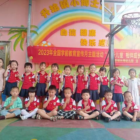 收获快乐”见证成长一一乐博幼儿园大一班2023春季学期未总结