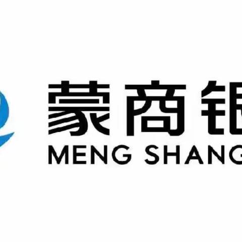 蒙商银行2023年对公客户经理产能提升培训——“扎根筑基”班（第二期）圆满结束