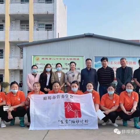 蚌埠第二十中学食堂员工学习营养学