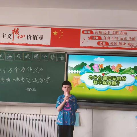 腹有诗书气自华  最是书香能致远——多伦县第四小学四年级“世界读书日”阅读分享活动