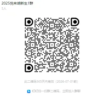 东营市悦来湖小学2025年招生简章