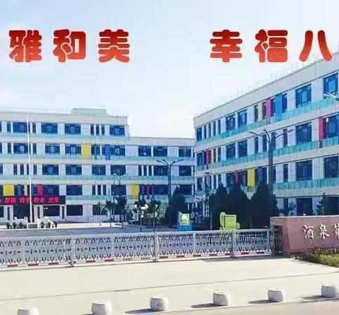 【“三抓三促”酒泉第八中学在行动】艺术润泽生命 体育塑造品格 积蓄成长力量——首届艺体节开幕式