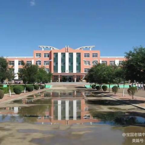 诵中华经典，做书香少年——宝国老镇中心小学“爱读书、绘梦想”经典诗文诵读活动纪实