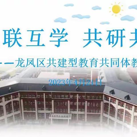 “国培计划（2022）”酉阳县骨干教师信息化教学创新能力提升培训（酉东小学第四组小结活动之酉酬站）