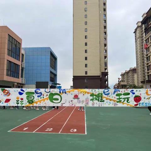 《夏日“摊”玩，嗨翻六一》跳蚤市场主题活动——青原区幼儿园江山里分园