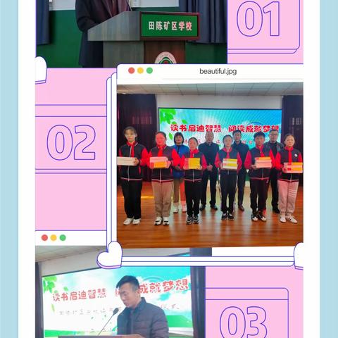 读书启迪智慧 阅读成就梦想——田陈矿区学校整本书阅读教学工作纪实
