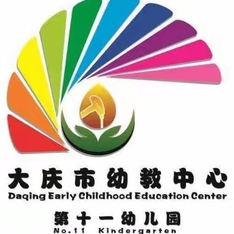 悦读  阅爱  越成长——庆幼十一园世界读书日活动