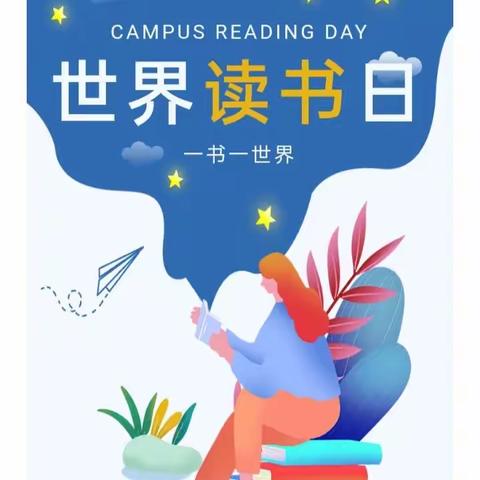 “三抓三促”行动进行时            书香润童心 阅读伴成长——景古小学