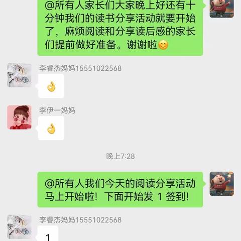 新桥幼儿园“幸福生长课程”之落地式家长篇《不输在家庭教育上》——《把孩子毛病看作一个天赋》