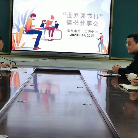 郑州市第一二四中学举行 “世界读书日”读书分享会
