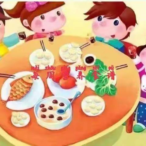 “美好食光，食在幸福”爱幼幼儿园第十一周食谱