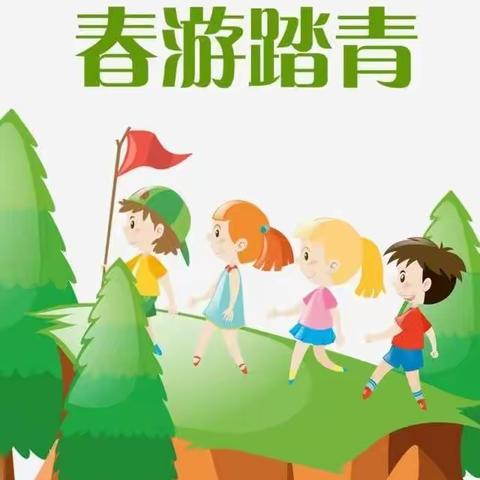 相约美好 温暖出游——百荷小学302班春季实践活动