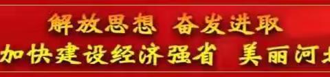 “歌声礼赞新时代”——金家井乡中心小学庆六一主题活动