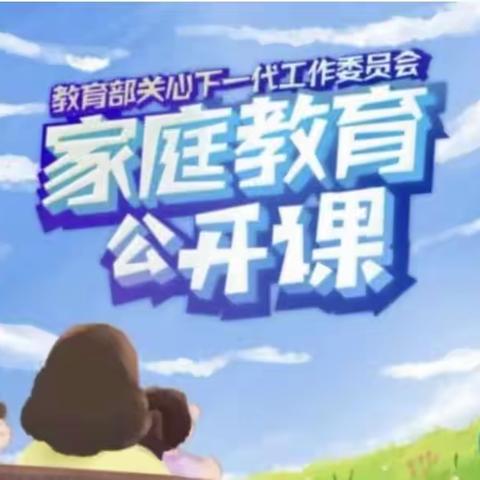 科尔沁小学四年五班观看《家庭教育公开课》