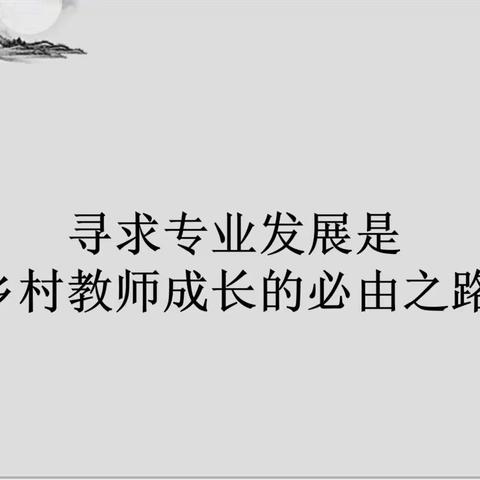 学以致用 笃行致远——2023年阳西县中小学骨干班主任能力培训