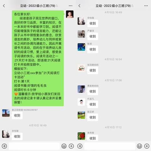 【读书月】书香润童心，阅读伴成长 ——立幼小三班读书月活动