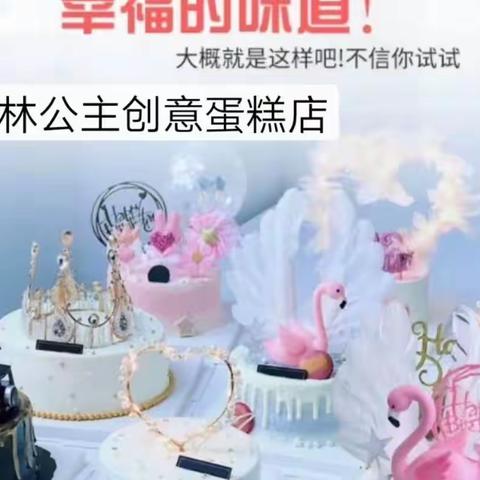 格林公主创意蛋糕店：母亲节蛋糕选图（5）