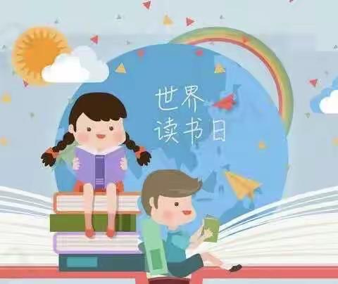 世界读书日：幼儿园里书香浓📖   扎鲁特旗香山中心幼儿园