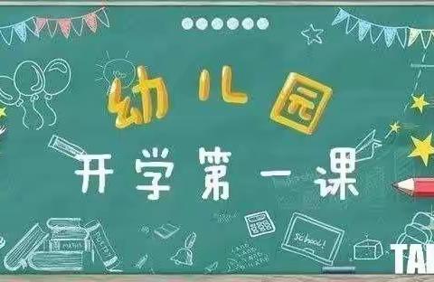 西宁街道中心幼儿园大班组——安全第一课