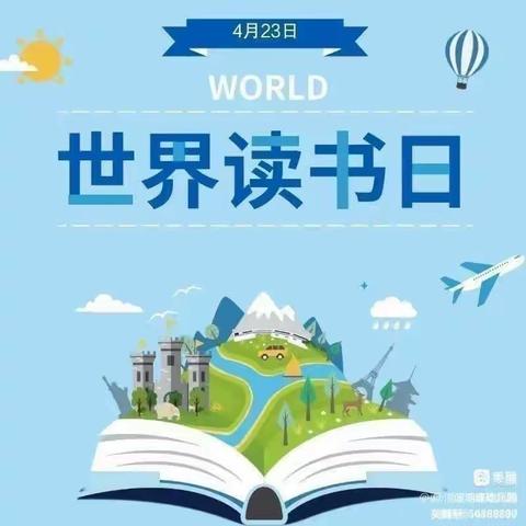 世界读书日，浓浓书香园——娄烦育仁幼儿园读书日活动