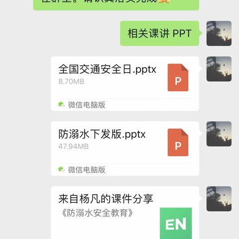 杨桥中学—交通安全、防溺水主题班会