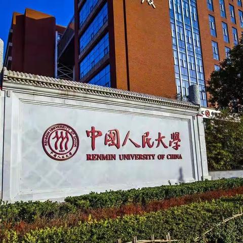 携手成就梦想    共赴青春之约———中国人民大学招生组来长治一中开展零距离宣介活动