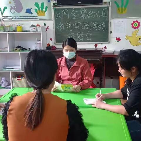 消防安全不松懈，实战演练增技能——大同金鹭幼儿园举行春季消防应急疏散实战演练活动