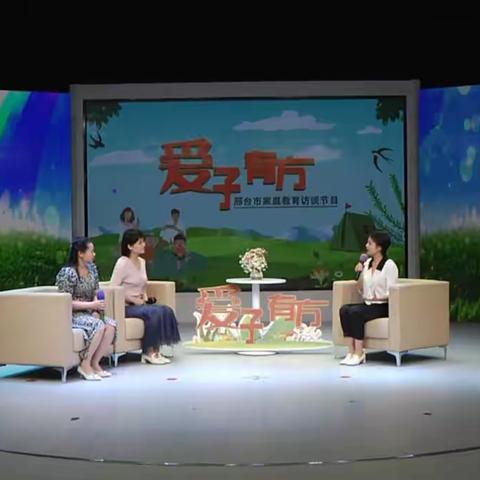 程寨小学观看《爱子有方》——暑假如何爱孩子