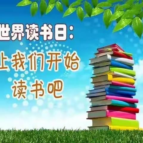 请放下手机，陪孩子一起读书