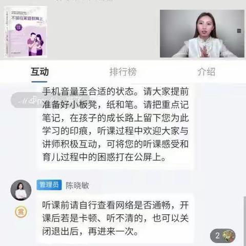 阳光幼儿园第784期《不输家庭教育上》——“你有没有扼杀孩子这些无用事”