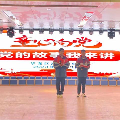 初中部七年级举办“童心向党·党的故事我来讲”演讲比赛