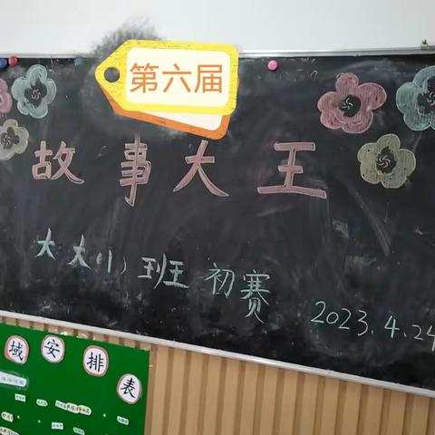 东方红幼儿园大大1班一一收获满满的宝贝们