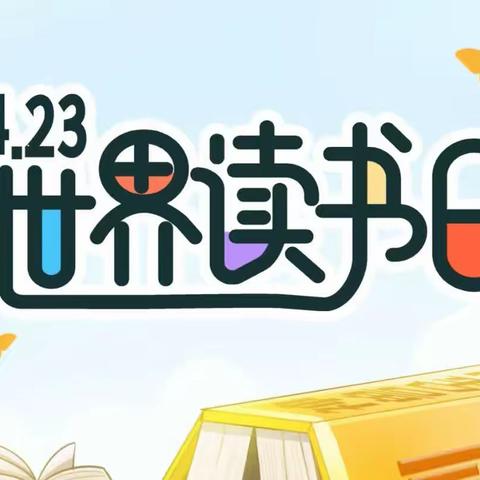 书香润心灵 阅读伴成长——昱星实验幼儿园小二班4月阅读月