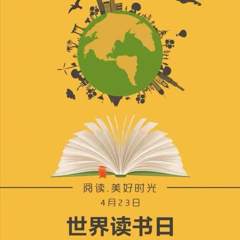 “书香满校园，知识润童心”——曲石镇箐桥完小世界读书日活动暨联盟组阅读交流活动