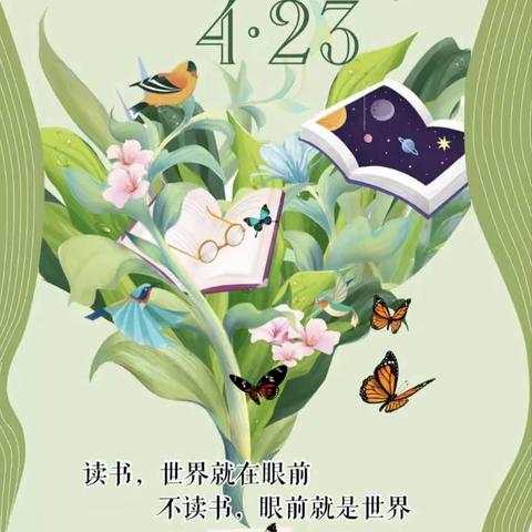 名师进校园，书香伴成长-记和乐中心学校“世界读书日”阅读公开课活动（二）