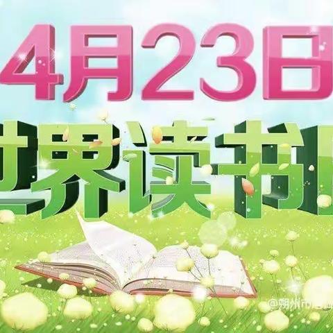 读书促成长 一起向未来”——东方明都幼儿园中班读书日活动纪实