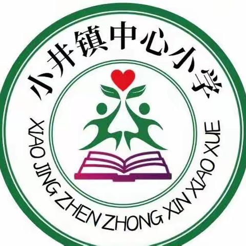 增强防溺意识 ，绽放生命光芒，快乐过暑假,安全不放假———小井镇中心小学暑期防溺水安全教育