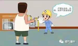 【安全常识】春季使用管道天然气十大注意事项！
