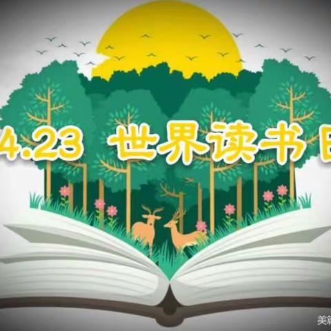 《书韵飘香四月天，阅读分享共成长》清水河镇第二中心幼儿园教师阅读分享会