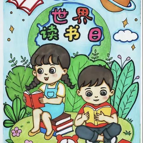 诗润暖春，吟咏成长——-执阳小学四年级一班“世界读书日”诗歌展示