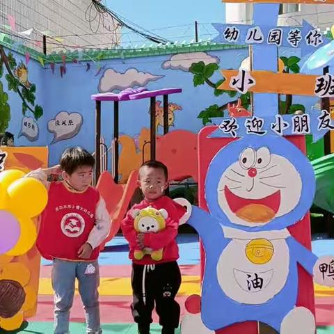 幼见美好，快乐启航——小博士幼儿园小班开学第一周周记