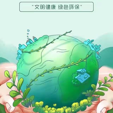 2110班全国爱国卫生月