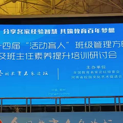 参与名家论坛    开阔教师眼界
