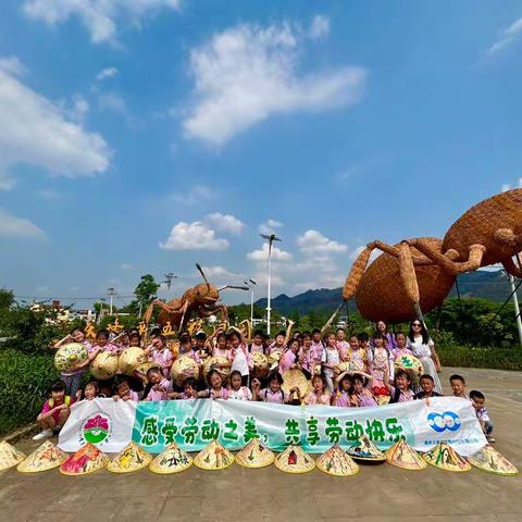 玉带山小学一年级八班“感受劳动之美，共享劳动快乐”重庆五彩田园研学之旅