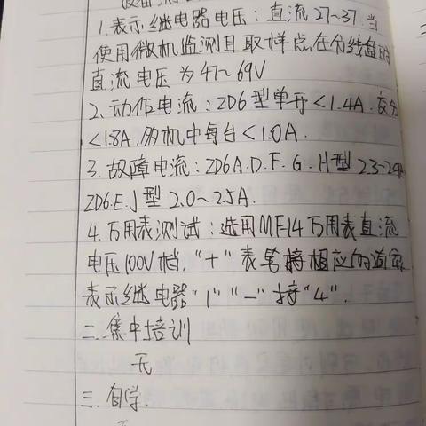 【王淇】6.5-6.9周总结