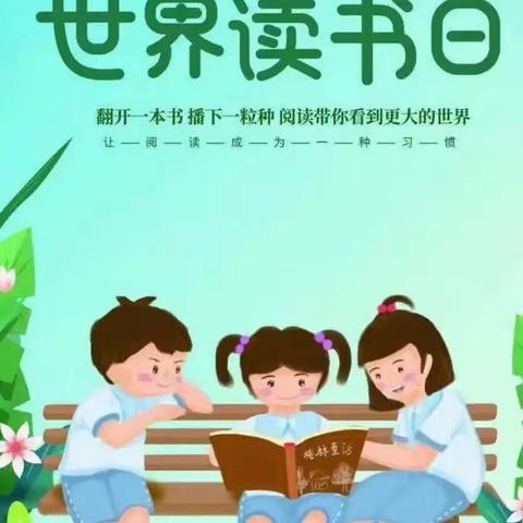 “书香与梦想齐飞，阅读与人生相伴”——胥各庄小学六年级校园读书节活动